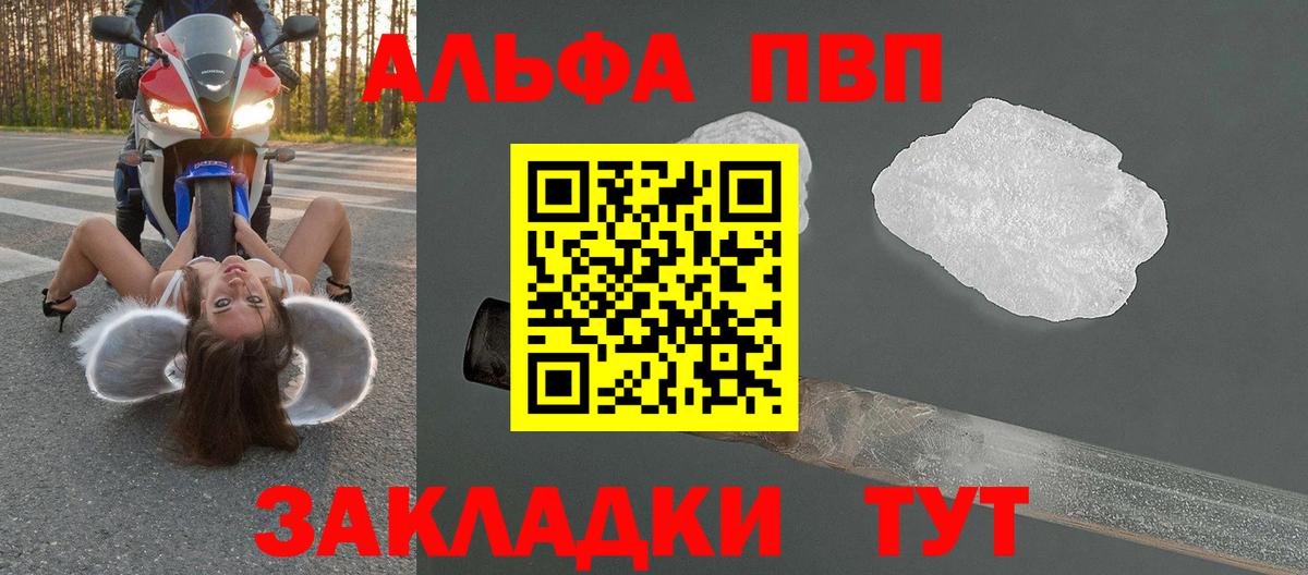 Alfa_PVP крисы CK  Вход с VPN  Альфа ПВП  Татарск  Alfa_PVP VHQ 