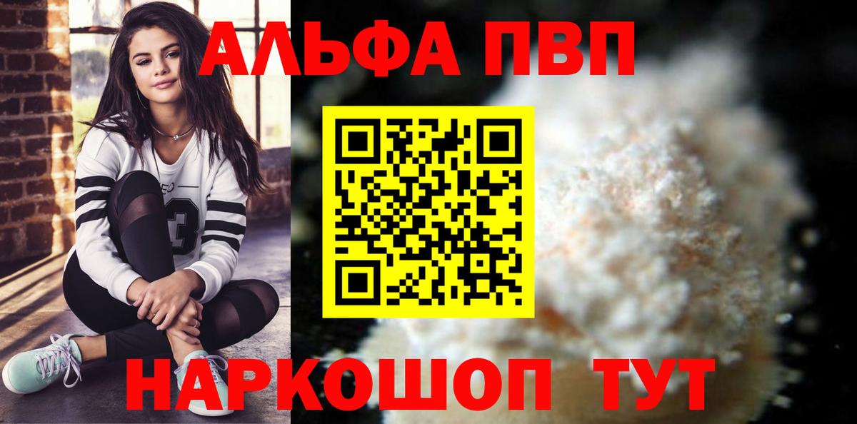 A PVP Соль Татарск