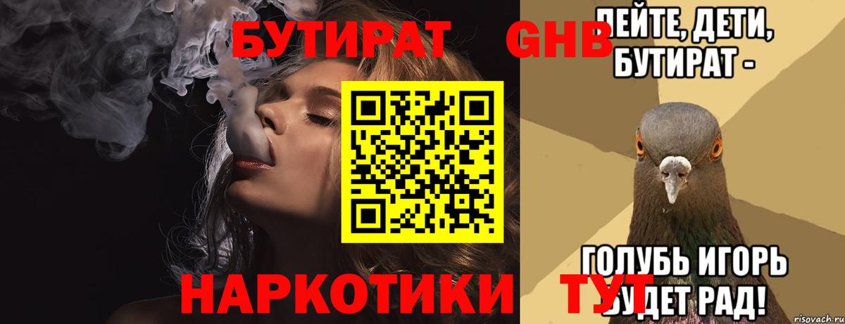 Татарск  БУТИРАТ вода  Вход с VPN 