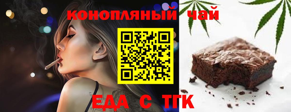 Печенье с ТГК конопля  Вход с VPN  Татарск 