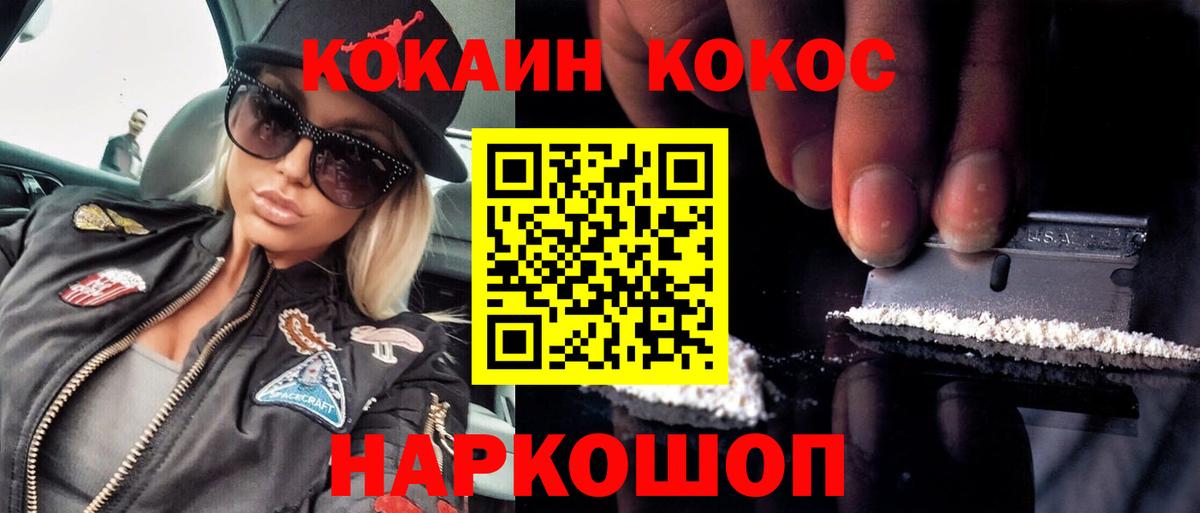 как найти закладки  COCAIN Fish Scale  Вход с VPN  Кокаин 97%  Татарск 