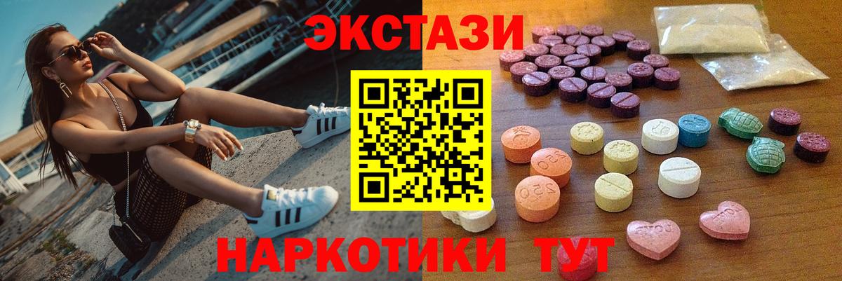 Ecstasy 300 mg Татарск
