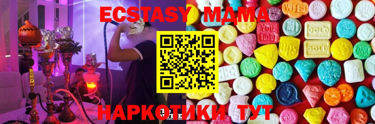 Экстази mix  Ecstasy louis Vuitton  Экстази  Татарск  Вход с VPN 