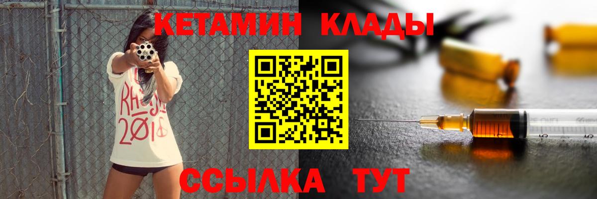 Кетамин ketamine Татарск