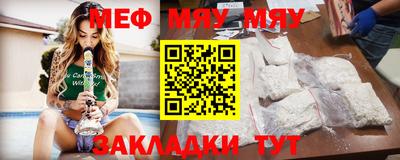 мяу мяу кристалл Пыть-Ях