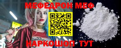 мяу мяу кристалл Пыть-Ях