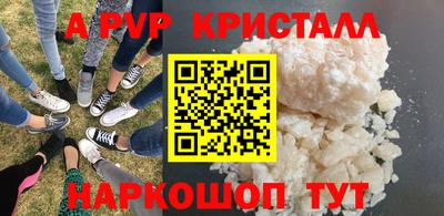 мяу мяу кристалл Пыть-Ях