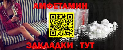 амф Пугачёв