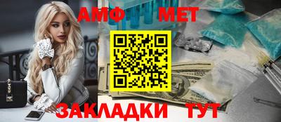 амф Пугачёв
