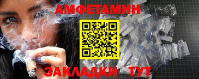 амф Пугачёв