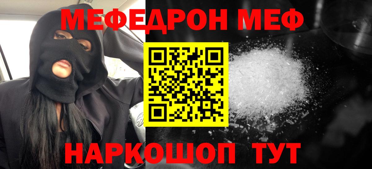 купить закладку  МЕФ мяу мяу  Меф мяу мяу  Вход с VPN  Татарск  МЯУ-МЯУ 