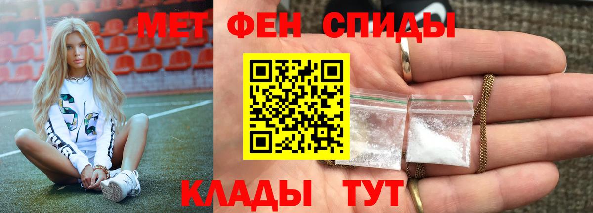 Первитин мет Татарск