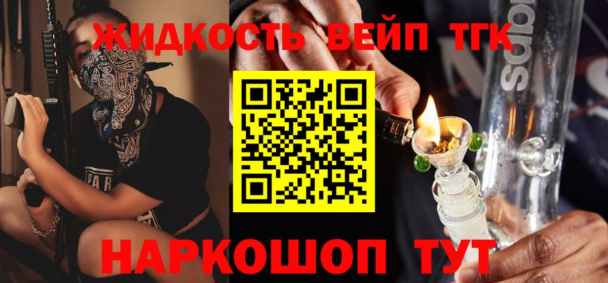 Дистиллят ТГК гашишное масло  Вход с VPN  Дистиллят ТГК вейп  Татарск 